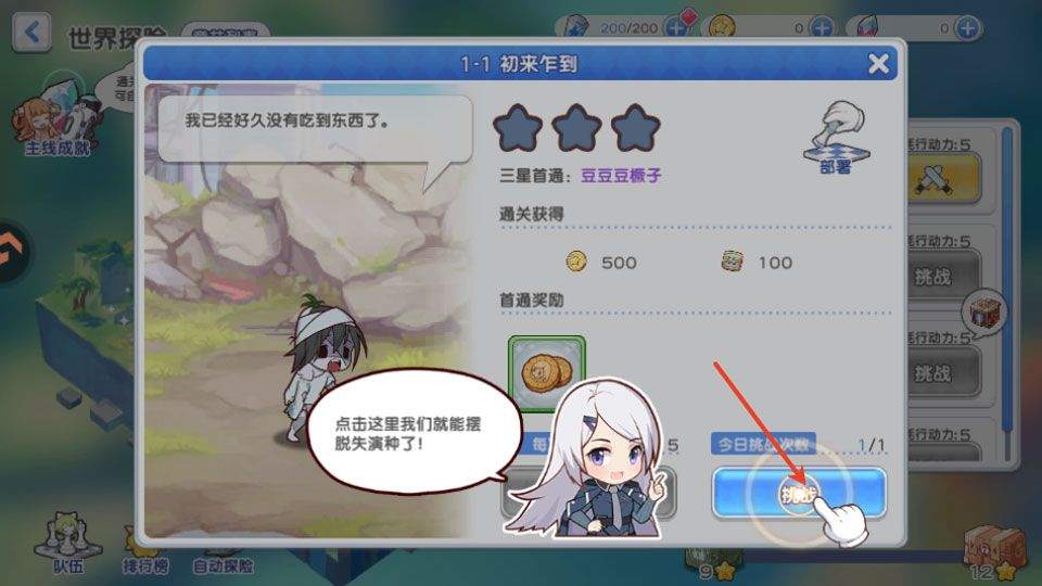 次元战纪 v1.3.1安卓版