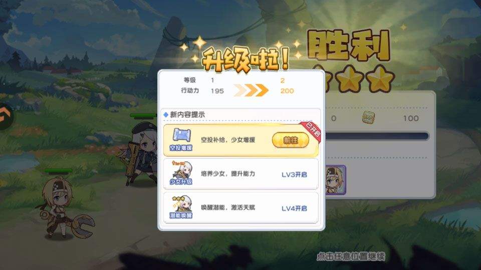 次元战纪 v1.3.1安卓版