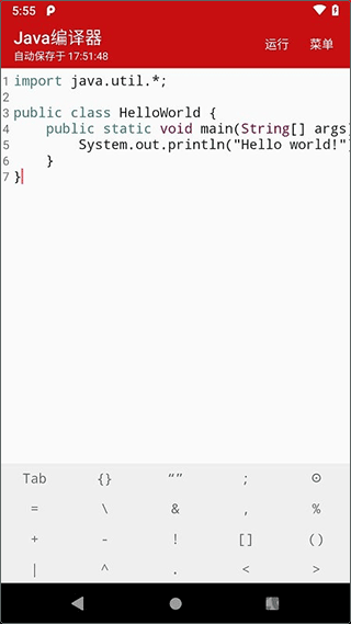 Java编译器app v10.4.1安卓版