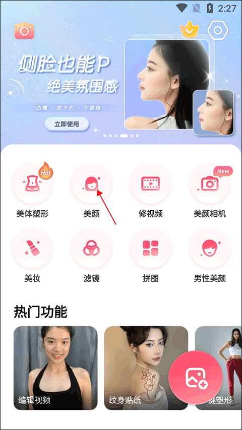 美啦相机app v4.9.2安卓版