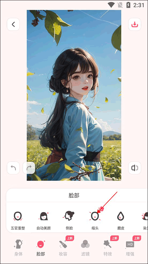 美啦相机app v4.9.2安卓版