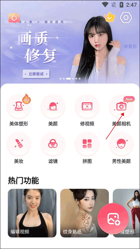 美啦相机app v4.9.2安卓版