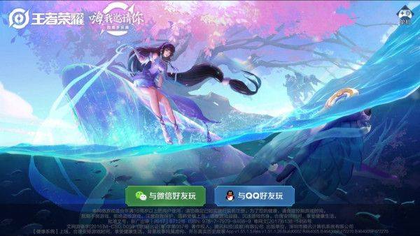 王者荣耀单机版手机版 v12.1.1.1安卓版