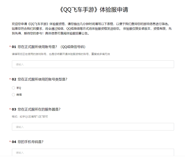 QQ飞车体验服最新版 v1.59.0.56452安卓版