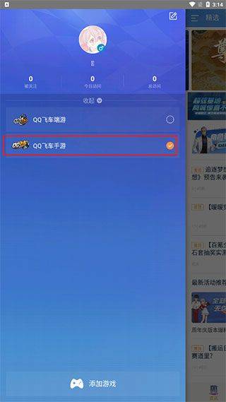 QQ飞车体验服最新版 v1.59.0.56452安卓版