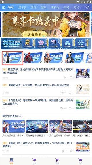 QQ飞车体验服最新版 v1.59.0.56452安卓版