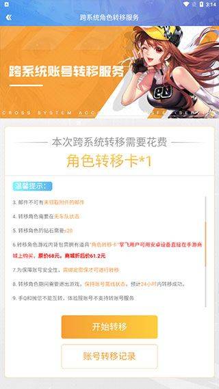 QQ飞车体验服最新版 v1.59.0.56452安卓版