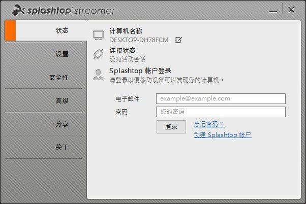 Splashtop app v3.8.4.3安卓版