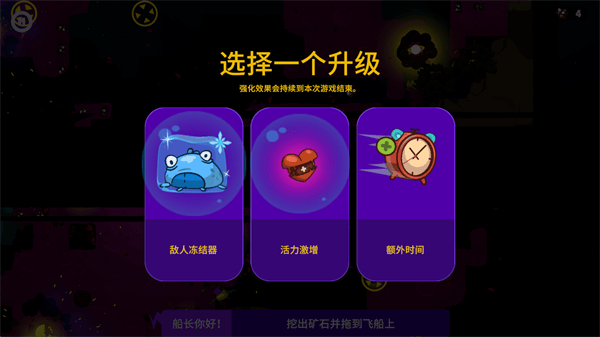 太空小队生存 v1.0.10安卓版