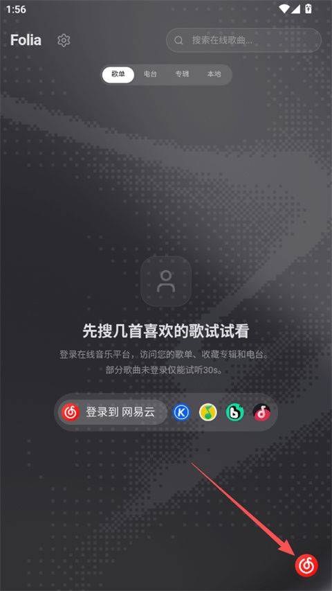 Folia手机版 v0.7.20安卓版