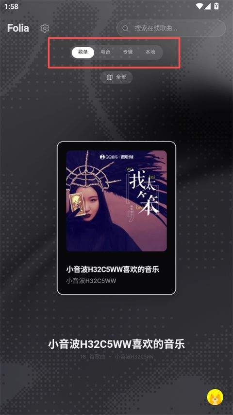 Folia手机版 v0.7.20安卓版
