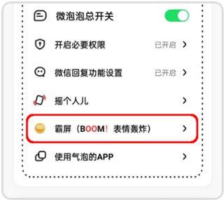 微泡泡app官方版 v6.5.17安卓版