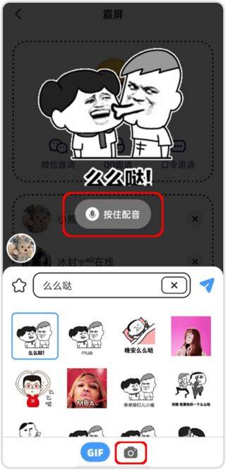 微泡泡app官方版 v6.5.17安卓版