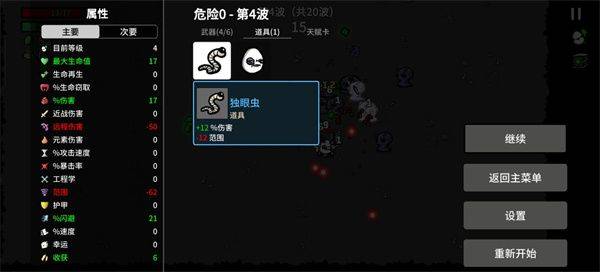 土豆兄弟官方正版 v1.3.895安卓版