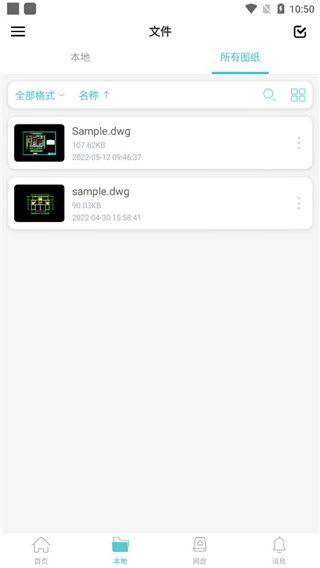 CAD手机看图app v3.4.1安卓版