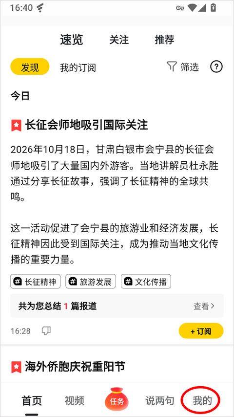 搜狐资讯最新版本 v5.5.32安卓版