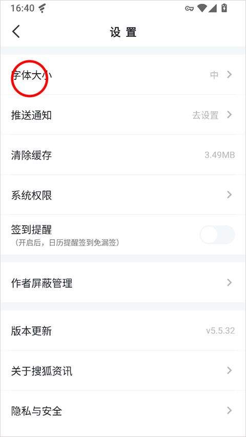 搜狐资讯最新版本 v5.5.32安卓版