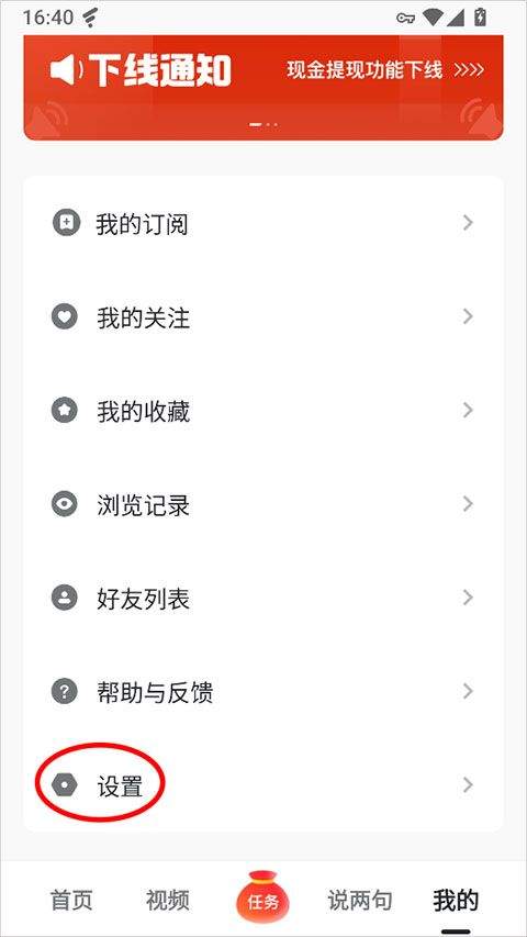 搜狐资讯最新版本 v5.5.32安卓版