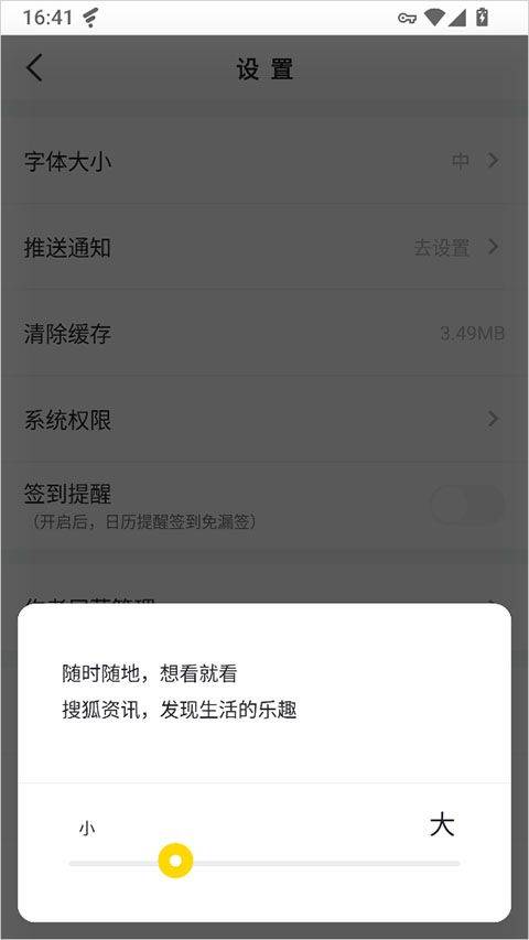 搜狐资讯最新版本 v5.5.32安卓版