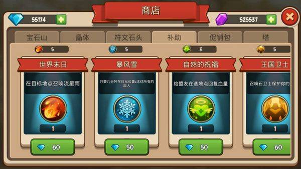 帝国勇士高级版 v2.5.66安卓版