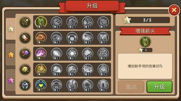 帝国勇士高级版 v2.5.66安卓版