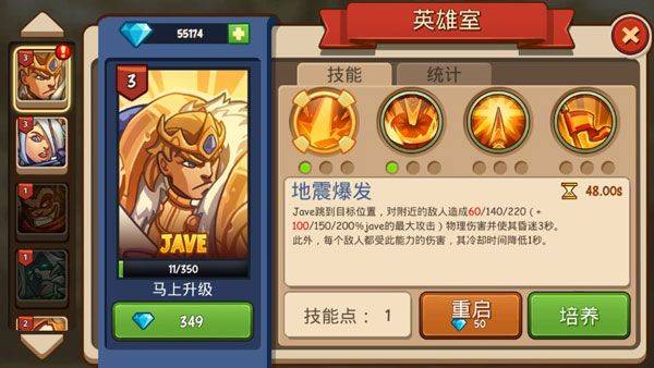 帝国勇士高级版 v2.5.66安卓版