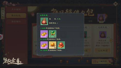 绿色征途vivo版 v330.0.0安卓版