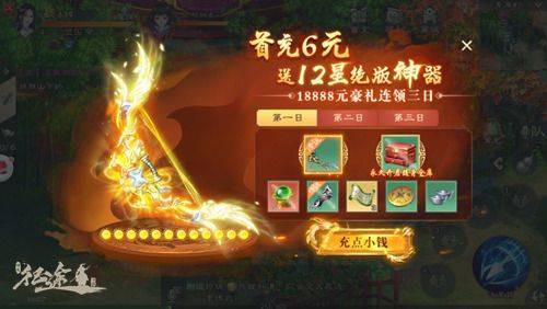 绿色征途vivo版 v330.0.0安卓版