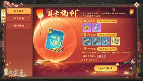 绿色征途vivo版 v330.0.0安卓版