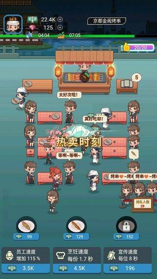 深夜烧烤游戏 v1.0.7安卓版