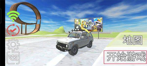 俄罗斯汽车碰撞测试模拟器2最新版 v1.4.1安卓版