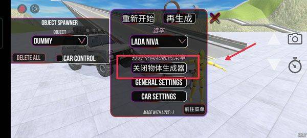 俄罗斯汽车碰撞测试模拟器2最新版 v1.4.1安卓版