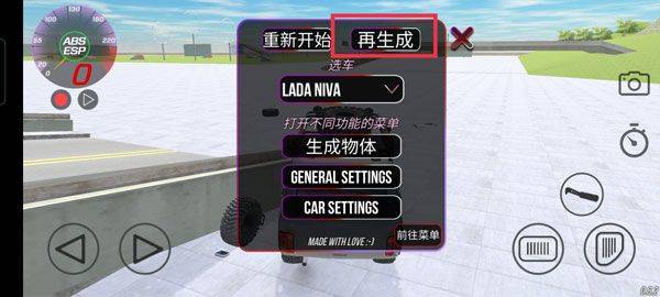 俄罗斯汽车碰撞测试模拟器2最新版 v1.4.1安卓版