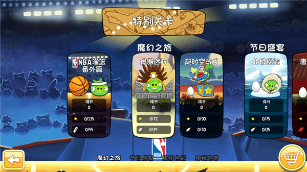 愤怒的小鸟嘉年华版中文版 v4.2.0.6安卓版