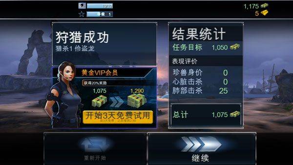夺命侏罗纪官方正版 v4.0.0安卓版
