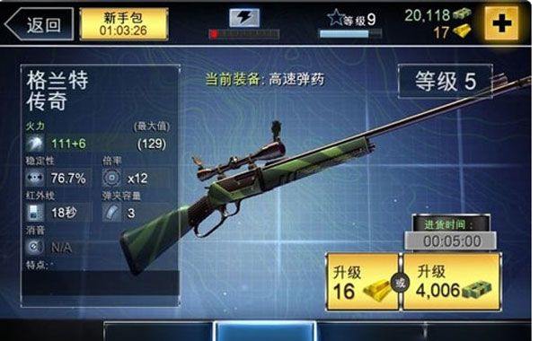 夺命侏罗纪官方正版 v4.0.0安卓版