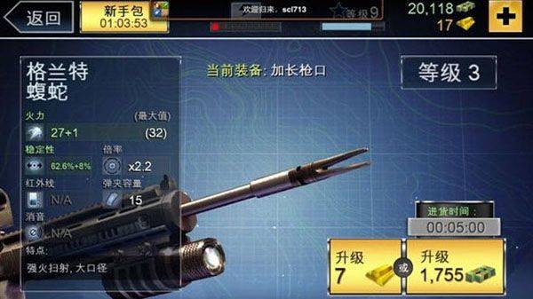 夺命侏罗纪官方正版 v4.0.0安卓版
