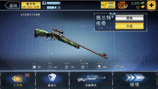 夺命侏罗纪官方正版 v4.0.0安卓版