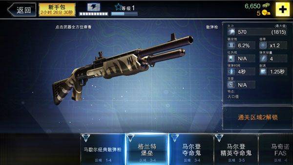 夺命侏罗纪官方正版 v4.0.0安卓版