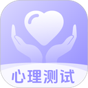 心理测试分析app v4.3.13安卓版
