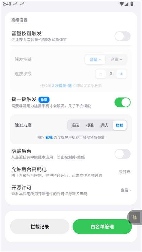 游龙工具app v9.2.0安卓版