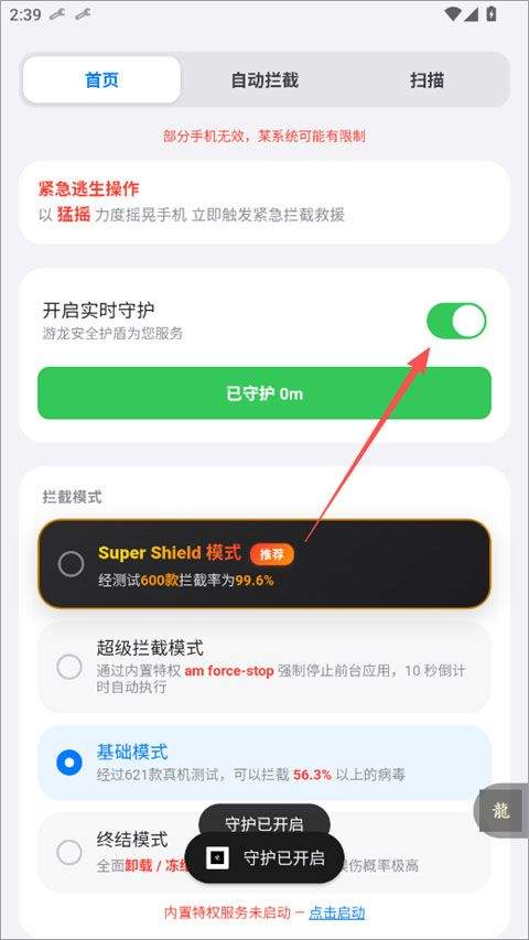 游龙工具app v9.2.0安卓版