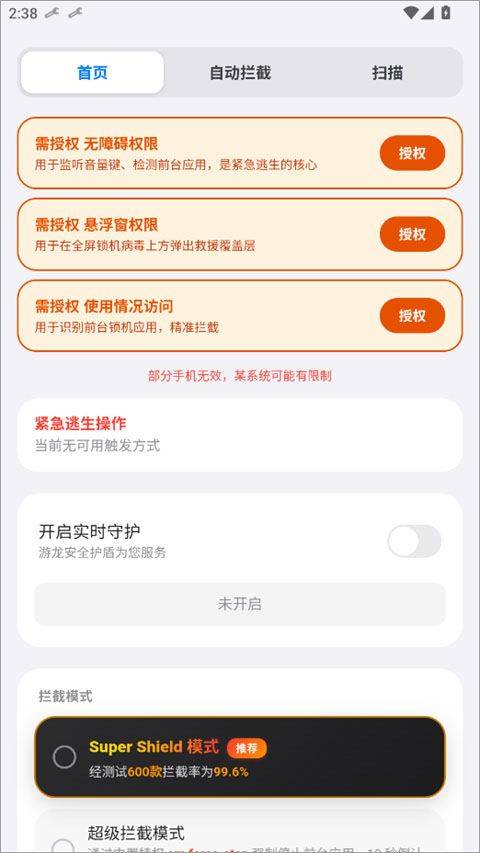 游龙工具app v9.2.0安卓版