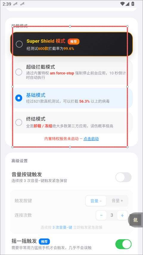 游龙工具app v9.2.0安卓版
