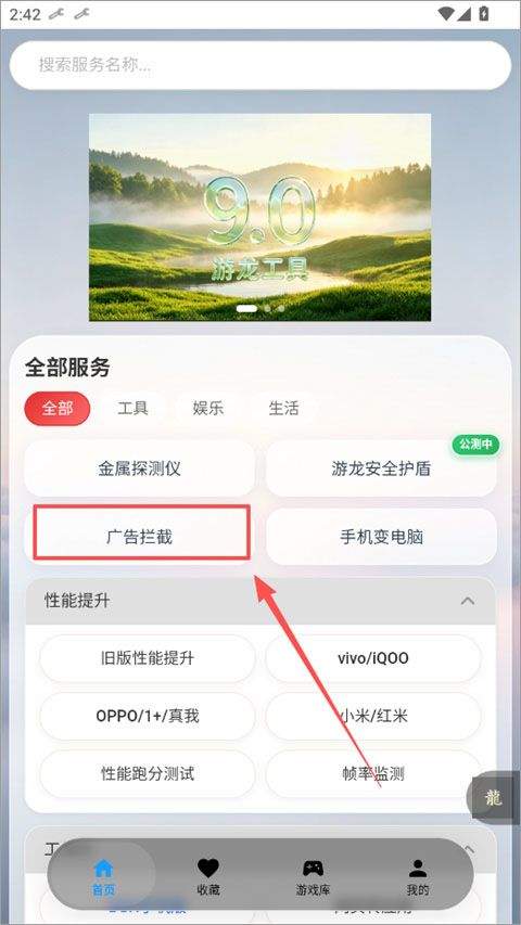 游龙工具app v9.2.0安卓版