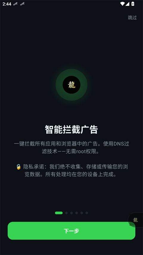 游龙工具app v9.2.0安卓版