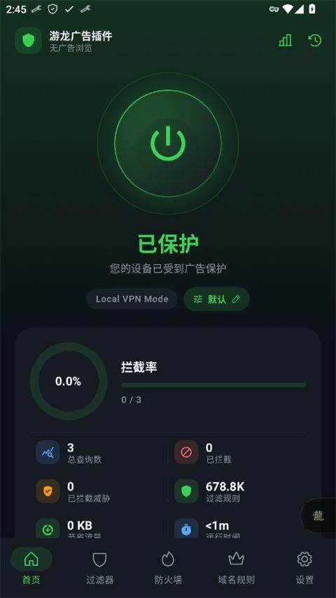 游龙工具app v9.2.0安卓版