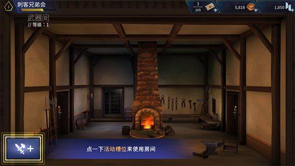 刺客信条燎原安卓中文版 v3.11.1官方版