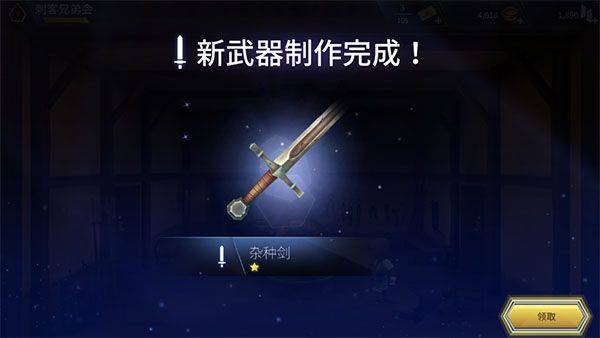 刺客信条燎原安卓中文版 v3.11.1官方版