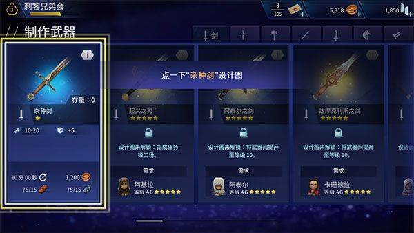 刺客信条燎原安卓中文版 v3.11.1官方版
